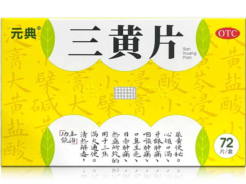 元典三黄片招商代理 72片