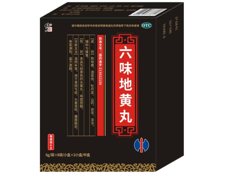 修正六味地黄丸招商代理 2小盒 凯诺制药