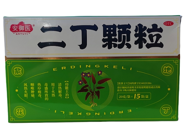 安御医二丁颗粒招商代理 15袋