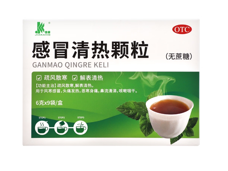 感冒清热颗粒