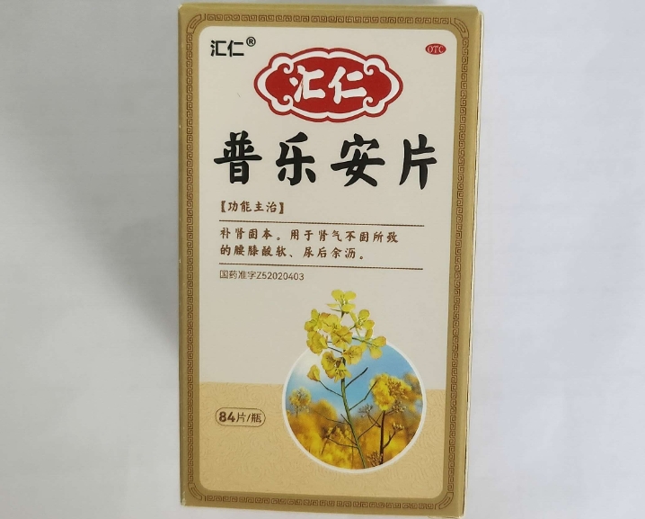 汇仁普乐安片招商代理 84片