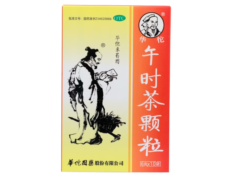 华佗午时茶颗粒招商代理 