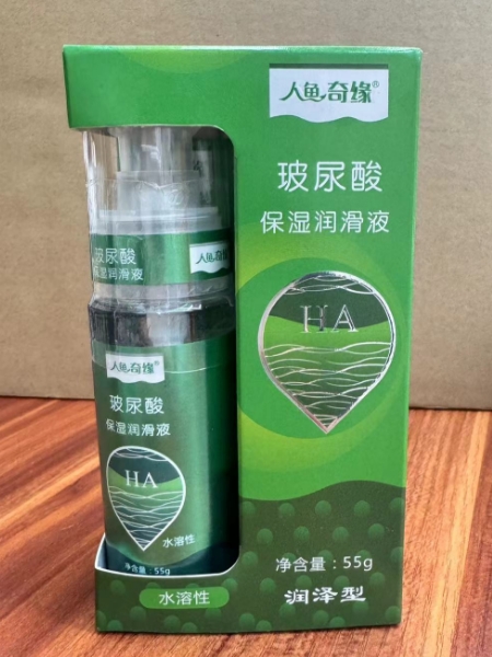 玻尿酸保湿润滑液