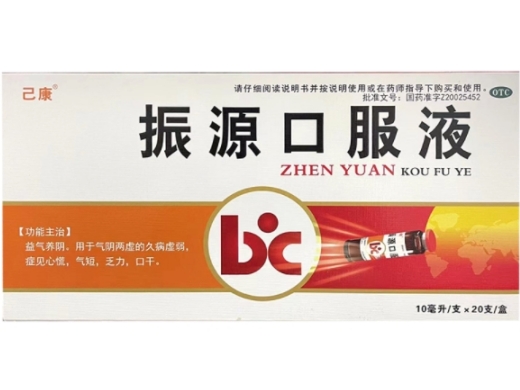 振源口服液