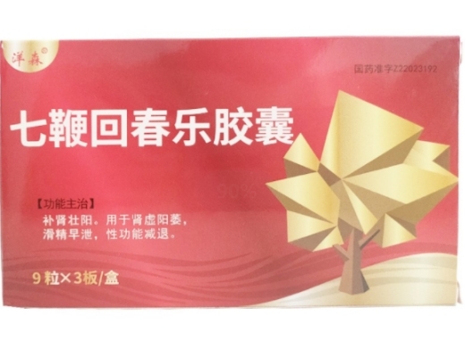 七鞭回春乐胶囊
