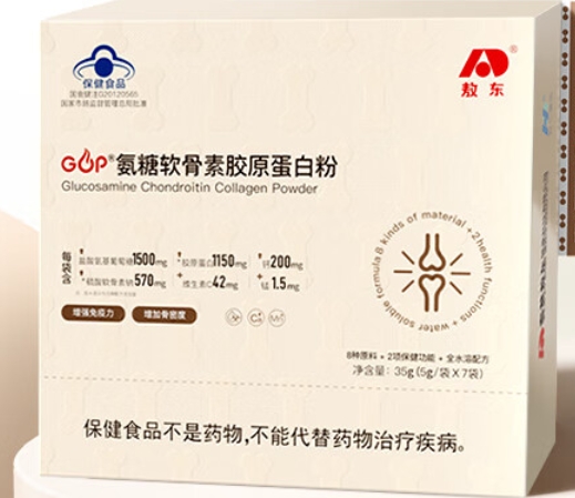 GOP®氨糖软骨素胶原蛋白粉