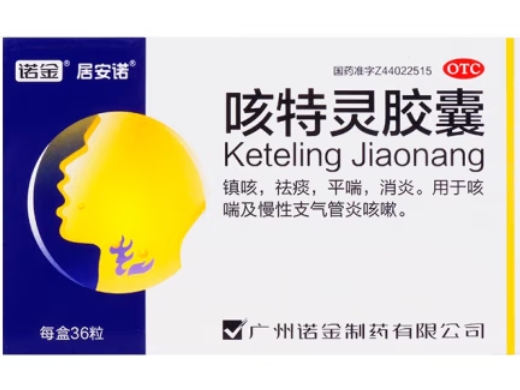 咳特灵胶囊