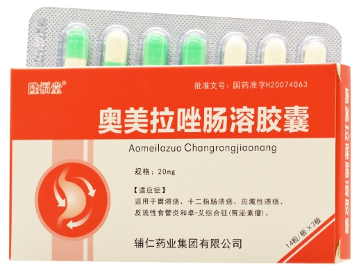 奥美拉唑肠溶胶囊