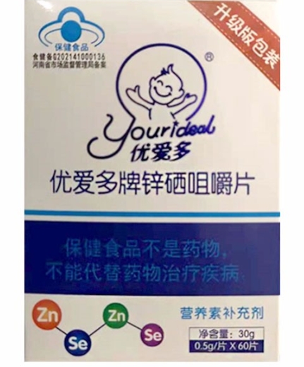 优爱多牌锌硒咀嚼片