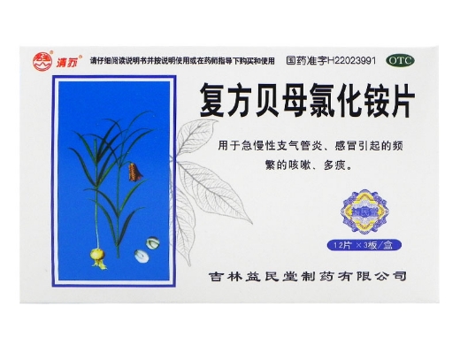 复方贝母氯化铵片