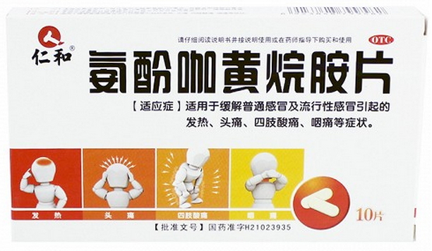 氨酚咖黄烷胺片