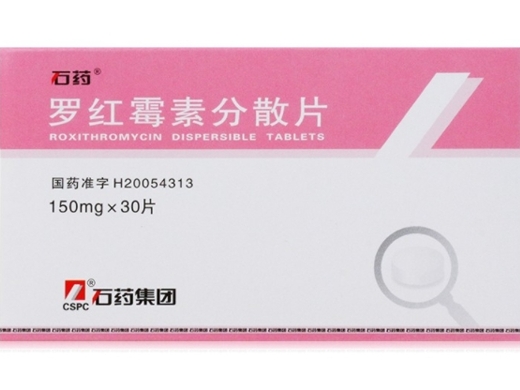 罗红霉素分散片