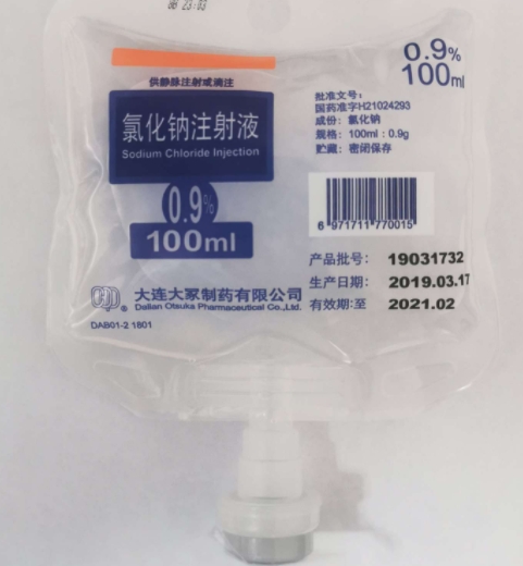 氯化钠注射液