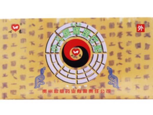 远红外小儿腹痛理疗贴