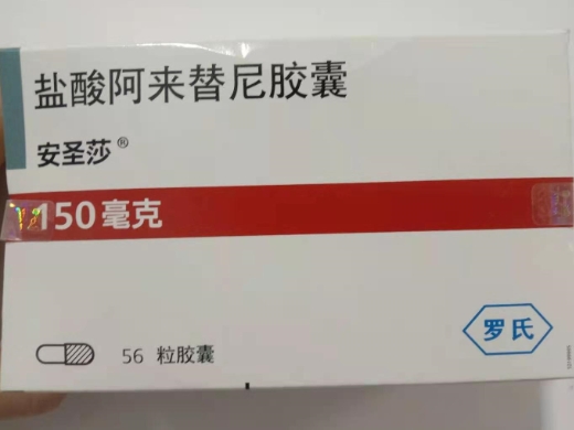 盐酸阿来替尼胶囊