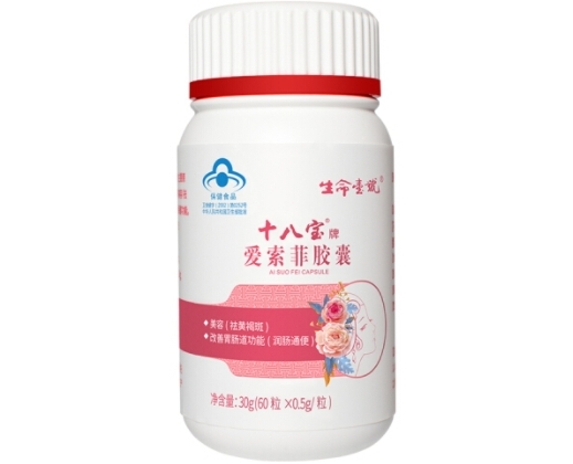 十八宝牌爱索菲胶囊