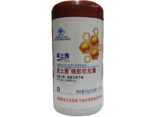 威士雅R蜂胶软胶囊