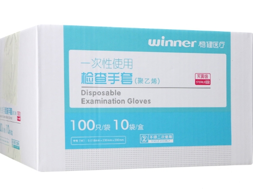一次性使用检查手套(聚乙烯)