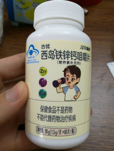 西岛R铁锌钙咀嚼片