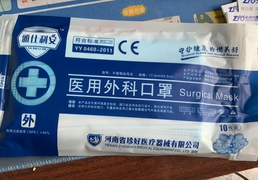 医用外科口罩