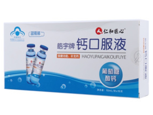 皓宇牌钙口服液