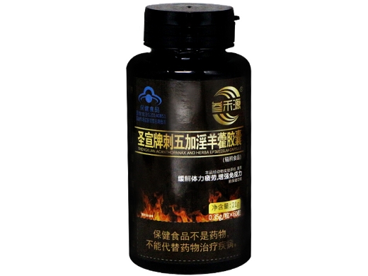 圣宣牌刺五加淫羊藿胶囊