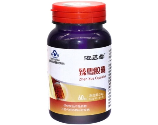 臻雪胶囊