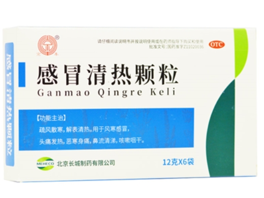 感冒清热颗粒