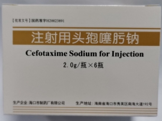 注射用头孢噻肟钠