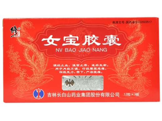 女宝胶囊