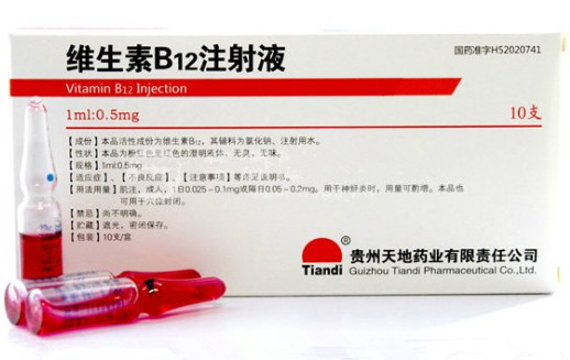维生素B12注射液