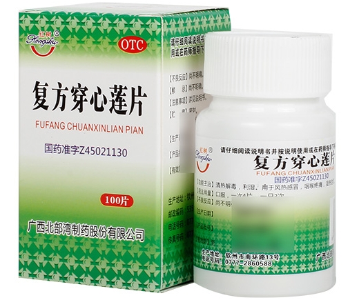复方穿心莲片
