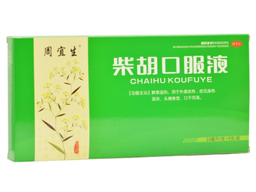 柴胡口服液