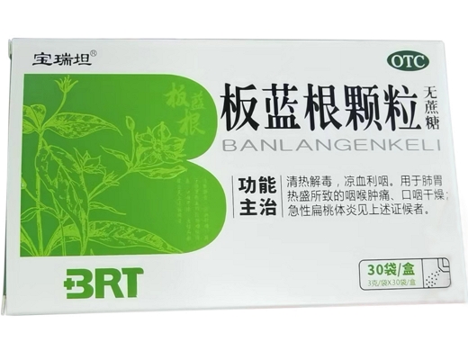 板蓝根颗粒