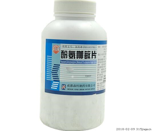 酚氨咖敏片