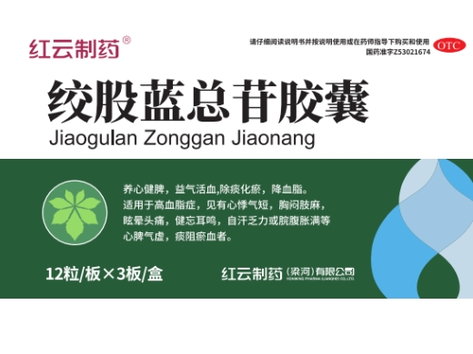 绞股蓝总苷胶囊