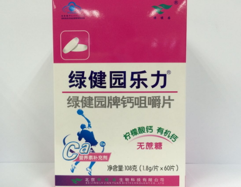 绿健园牌钙咀嚼片