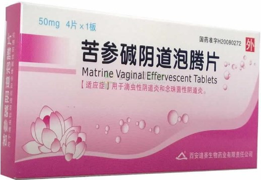 苦参碱阴道泡腾片