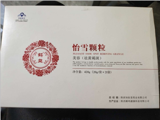 鹤益牌怡雪颗粒