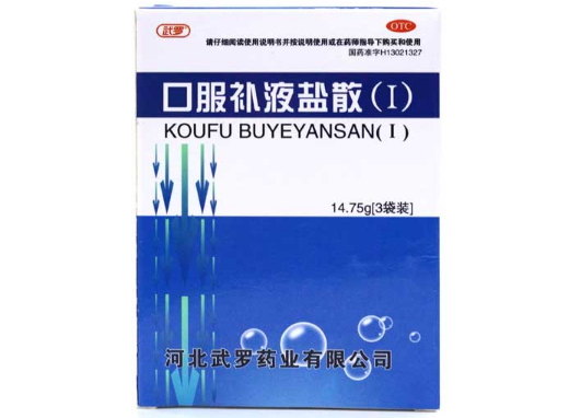 口服补液盐散(Ⅰ)