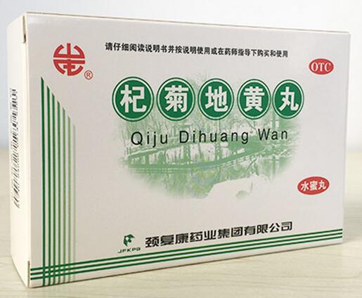杞菊地黄丸