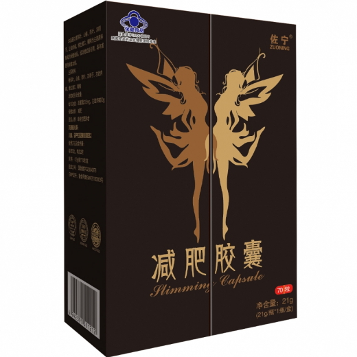 减肥胶囊