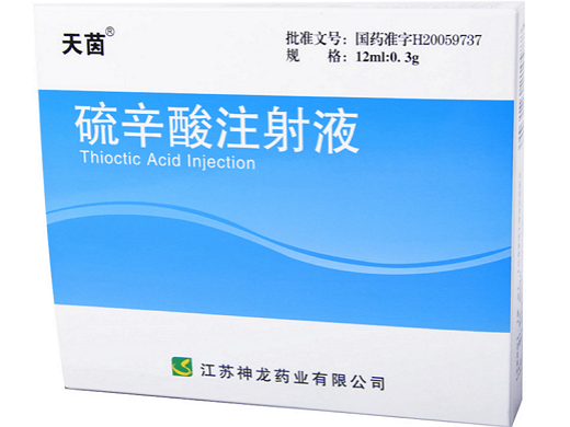 硫辛酸注射液