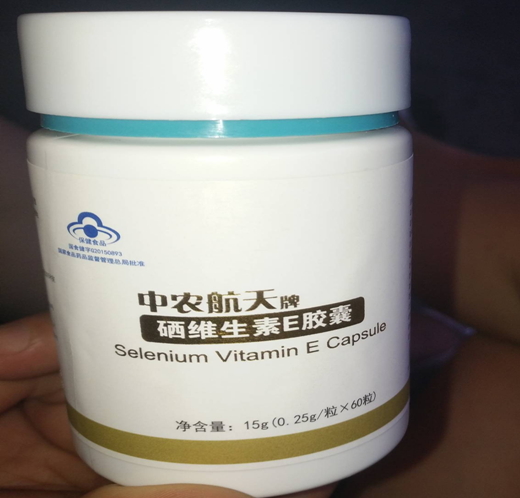 中农航天牌硒维生素E胶囊