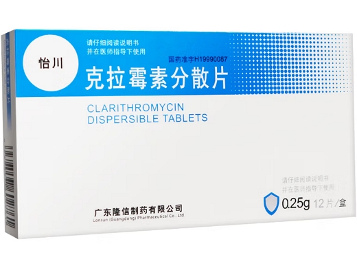 克拉霉素分散片