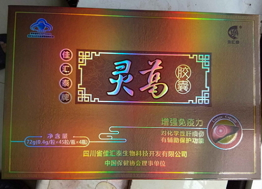 佳汇泰牌灵葛胶囊