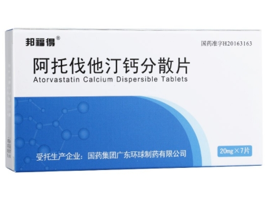 阿托伐他汀钙分散片