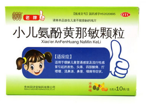 小儿氨酚黄那敏颗粒