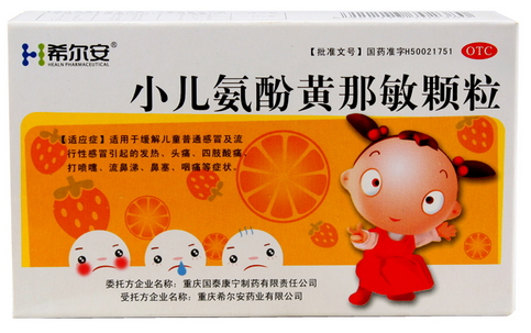 小儿氨酚黄那敏颗粒