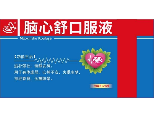 脑心舒口服液